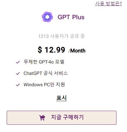 고잉버스 챗지피티2